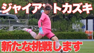 新プロジェクト始動します。