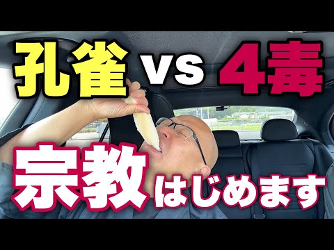 ※教祖になる【宗教始める】最後まで見た人は変な人。取り返しつきません。諦めてください。