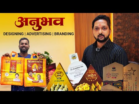 स्वस्त दरात बॅनर प्रिंटींग | लाकडी आणि ॲक्रेलिक मध्ये सन्मान चिन्ह | अनुभव प्रिंटींग