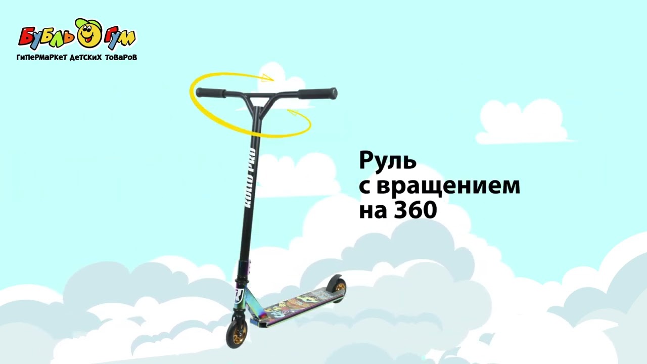 Самокат ROLLO PRO Enjoy & roll трюковый с рисунком череп в шапке 110мм - видео