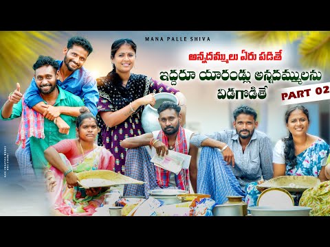 యారండ్ల అన్నదమ్ముల లొల్లి ||భూమి లొల్లి ||my village comedy ||mana palle shiva #viralvideos|Rajini