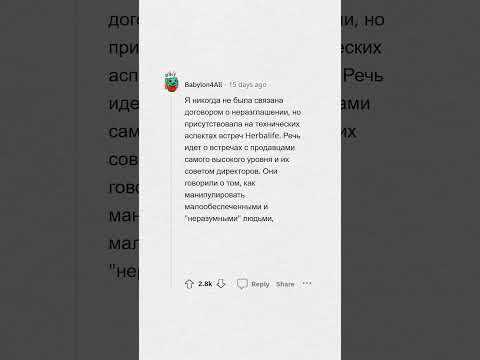 Слитые секреты из договоров о неразглашении #апвоут #реддит #апвоутистории