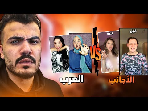انجنوا البنات بالترند هاد 😰 - ترند انجرر