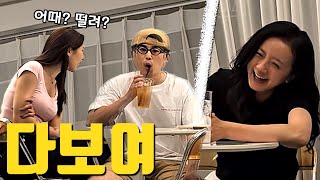 거짓말 못하는 남친ㅋㅋㅋㅋㅋ