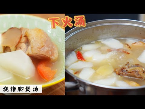 用烤过的烧猪骨来煲粥或煲汤味道真的一流又下火(降火) 酸酸辣辣🌶超开胃 | Mr. Hong Kitchen