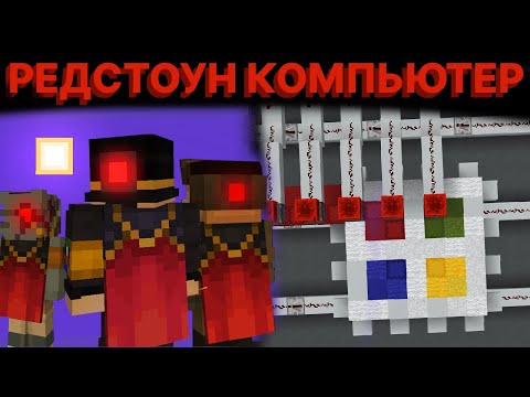 СЕРВЕРОМ УПРАВЛЯЕТ РЕДСТОУН КОМПЬЮТЕР | PepeLand 6 Серия 2