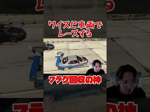 ワイスピレースするフラグ回収の神【GTA5グラセフMOD】