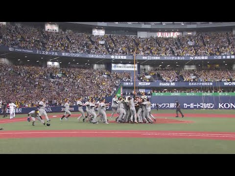 第7戦ゲームハイライト -SMBC日本シリーズ2023-