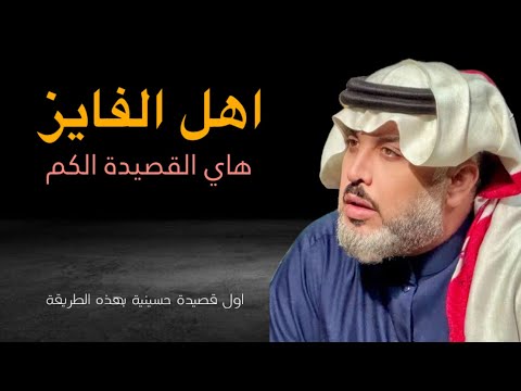 شوفو من اجه  للشاعر علي المنصوري قصيده ما شاء الله تبارك الرحمن