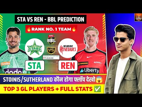 STA vs REN Dream11| STA vs RRN Dream11 Prediction|Melbourne Starsvs Melbourne Renegades BBL T20 Team