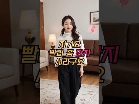 그녀가 이사를 한번 더 가게 된 이유