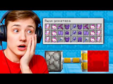 Я Обманул Самого БОГАТОГО Игрока в Майнкрафт! Гриф Шалкеров