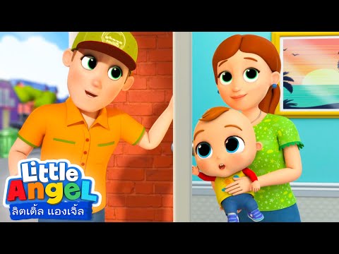 ก๊อก ก๊อก ใครอยู่หน้าประตู? | เพลงเด็ก เสริมพัฒนาการ | เพลงลิตเติ้ล แองเจิ้ลไทย