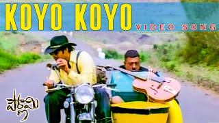 Koyo Koyo Video Song || POURNAMi Movie || Prabhas , Charmy || VolgaMusicBox