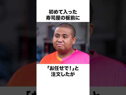 【マテンロウ】アントニーに関する面白い雑学　それいけ!アントニーチャンネル