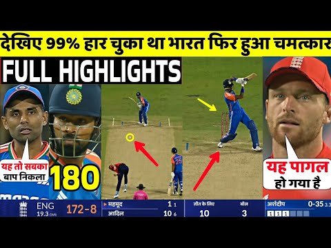 IND Vs ENG 4th T20 Match FULL Match Highlights • IND VS ENG 4th T20 Match HIGHLIGHTS