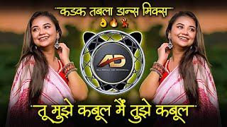 Khuda Gawah - Tu Mujhe Kabool | Tabla Dance Mix | Dj Dipak AD | Hindi Dj Song Remix