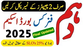 Physics Scheme 10th Class 2025 - 10th Class Physics Pairing Scheme 2025 - Waqas Nawaz