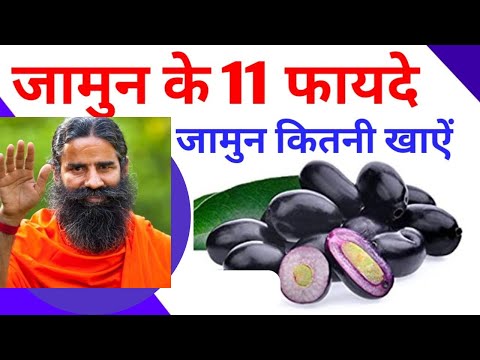 जामुन से ज्यादा फायदेमंद उसकी गुठली 15 दिन का ऐसा नुस्खा जो शुगर पथरी में है कारगर