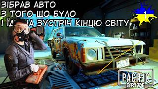 Pacific Drive 🚗⚡ — моя перша поїздка назустріч невідомому