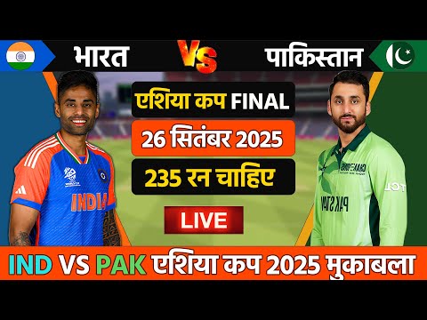 🔴Live: India vs Pakistan Asia cup Match Live | Asia Cup 2025 | Live Cricket Match Today | #indvspak