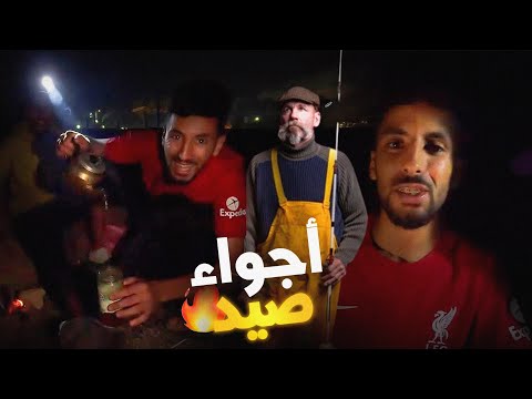 حياة البحرية صيد بالكمية