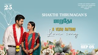 Maarudho - Lyric Video | Shakthi Thirumagan | Vijay Antony | Arun Prabu | Fatima Vijay Antony #VA25