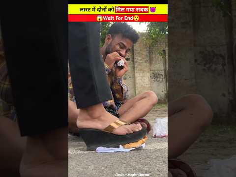 लड़की भिखारी के समोसे के ऊपर पैर रख दी ?? | #shorts