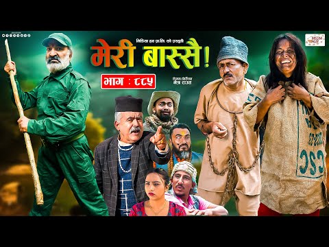 Meri Bassai | मेरी बास्सै | Ep - 885 | 12 Nov, 2024 | Nepali Comedy | Surbir, Ramchandra | Media Hub