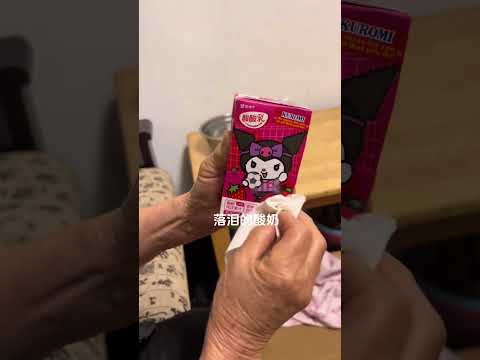 Tears-filled yogurt #femalecolleges #abstract #grandma