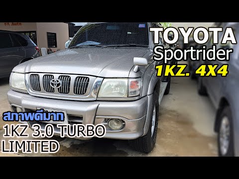 รีวิวTOYOTASportrider1KZ4X43.0TURBO