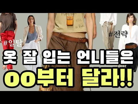 전략적인 여름 컬러 조합