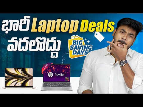 Top 10 Best Laptop Deals to Buy in Flipkart Big Saving Days