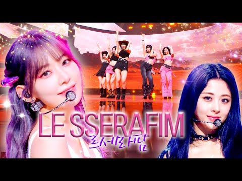 르세라핌과 함께 HOT할 준비됐어? 불태워보자~ With LE SSERAFIM ❤‍🔥 [대케가수] / KBS 방송