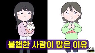 한국에서 행복해지는 법