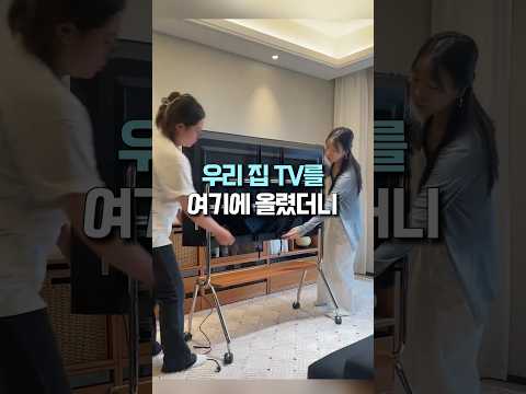 우리 집 TV를 여기에 올렸더니 #집꾸미기 #인테리어소품
