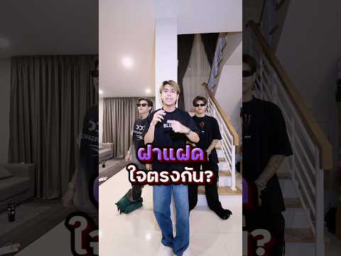 รู้ใจกี่โมง555