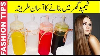 Homemade Shampoo Long Thick Dandruff Free Shiny Hair Videos