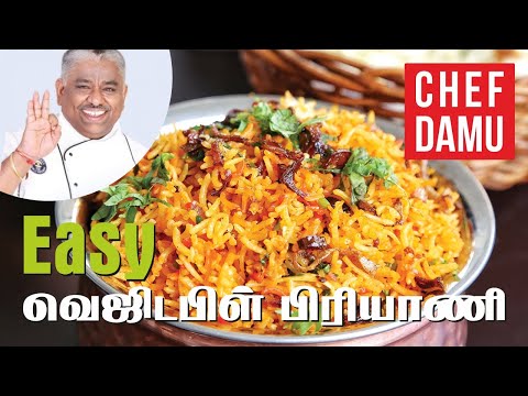EASY VEGETABLE  BIRYANI   வெஜிடேபிள் பிரியாணி