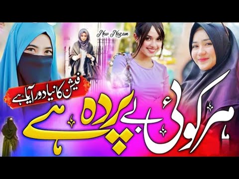 Kafir se mohabbat kyon||मुस्लिम भाई बहन ज़रूर सूने||Kasid Hussain Gayavi New Nazam 2024