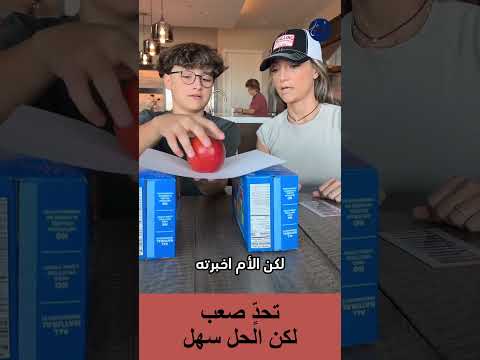 تحدٍّ صعب، لكن الحل سهل