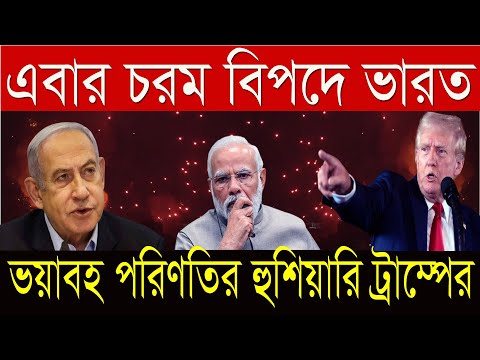 05 Dec'24 International News Today | World News I Bangla News | BBC