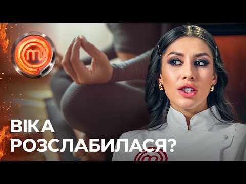 Все пішло не за планом: кулінарна медитація Вікторії закінчилася фейлом – МастерШеф 15 сезон