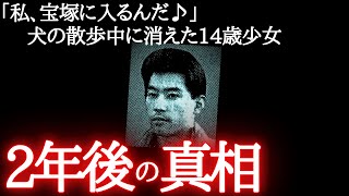 発見状況から分かる壮絶な最期…裏には制服フェチの変○者とノコギリ。