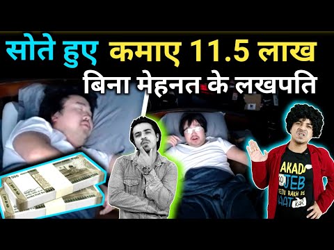 सोते हुए कमा लिए 11.5 लाख रूपए #shorts / Jasmin Patel / Jasstag