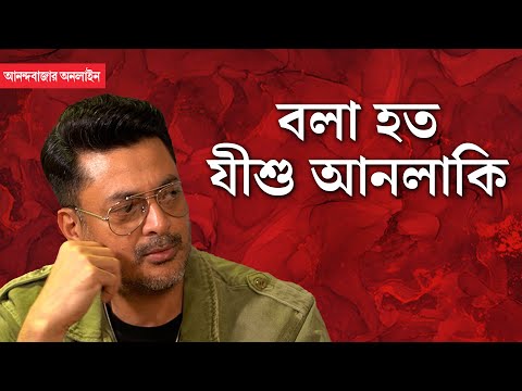 Jisshu Sengupta Interview | গল্পে বাঙালিয়ানা ফিরেছে, তাই ‘খাদান’ ঘিরে উৎসব চলছে