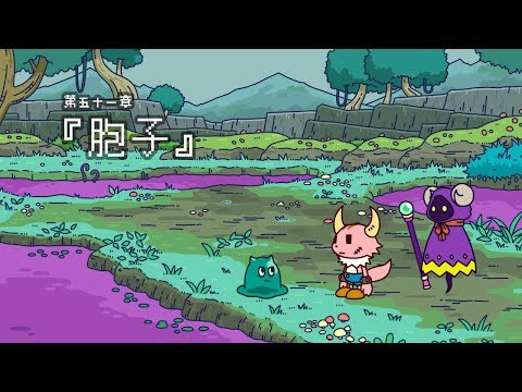 ポンコツクエスト~魔王と派遣の魔物たち~第五十一章「胞子」