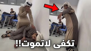 هذا أقوى واحد في المدرسه!