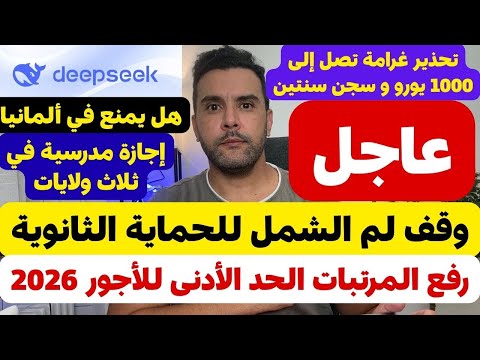 عاجل من ألمانيا 🇩🇪🔴🔴 الجمعة 27.06.2025