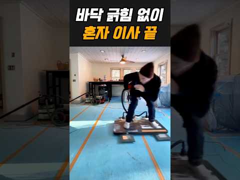 ✅냉장고를 손가락으로 밀었다.. 385KG 공기로 이동#가구이동 #냉장고이동 #에어호버슬레드 #이사필수템 #셀프인테리어 #공구추천 #생활꿀템 #마루보호 #쇼핑만물상